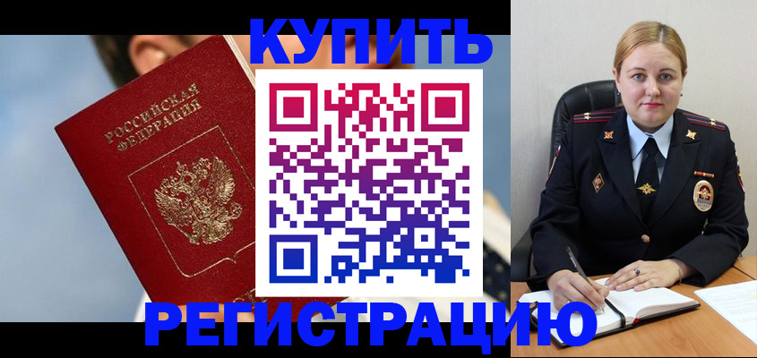 прописка поиск в Якутске