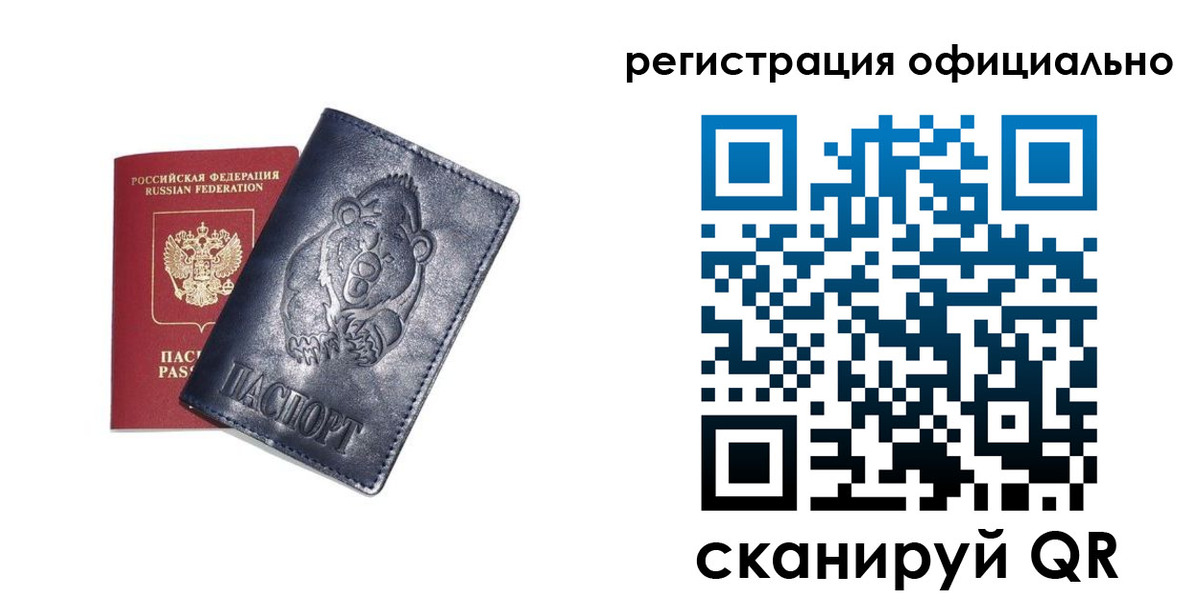 прописка для школы в Якутске