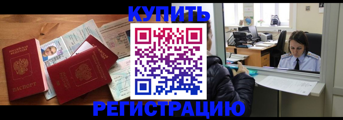 прописка гарантия в Якутске