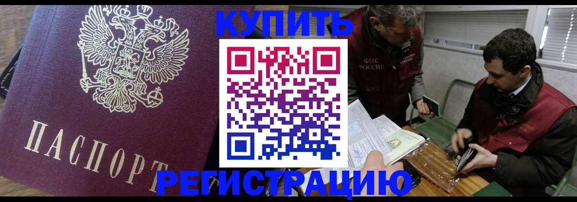 миграционный учет в Якутске